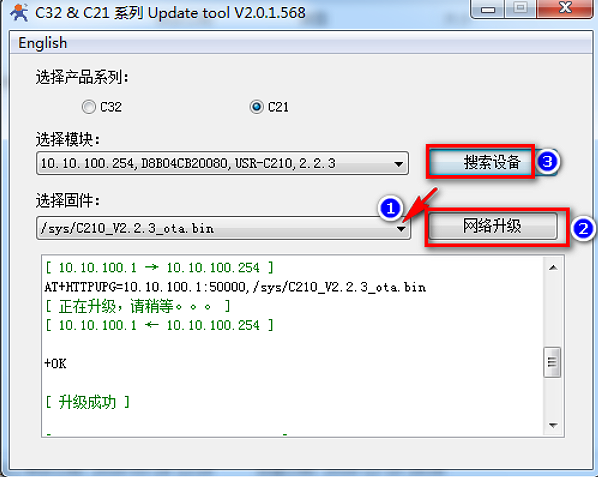 WIFI？閁SR-C210模块固件升级说明