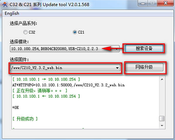 WIFI？閁SR-C210模块固件升级说明
