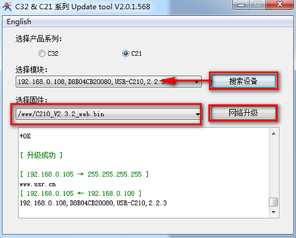 WIFI？閁SR-C210模块固件升级说明