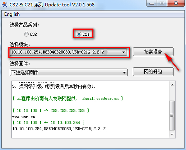 WIFI？閁SR-C215模块固件升级说明