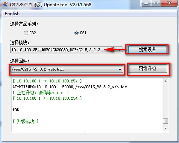 WIFI模块USR-C215？楣碳升级说明