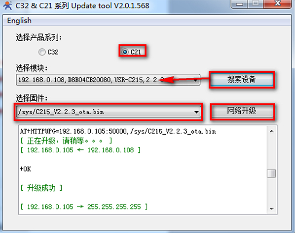 WIFI？閁SR-C215？楣碳升级说明