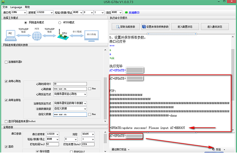 USR-LTE-7S4升级固件： FTP自升级