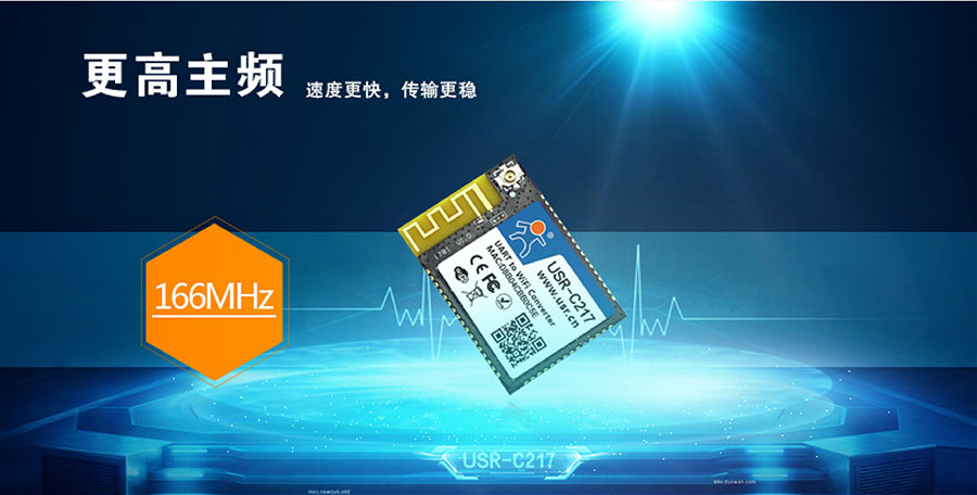 低功耗嵌入式串口转WIFI？橹髌邓得