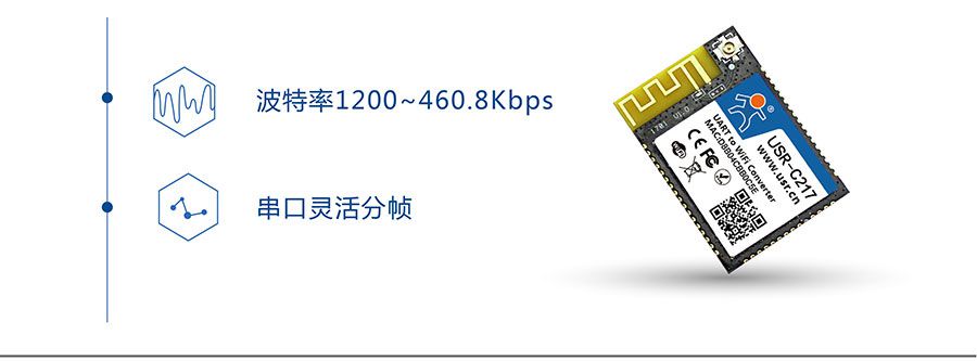 低功耗嵌入式串口转WIFI？：强大的串口