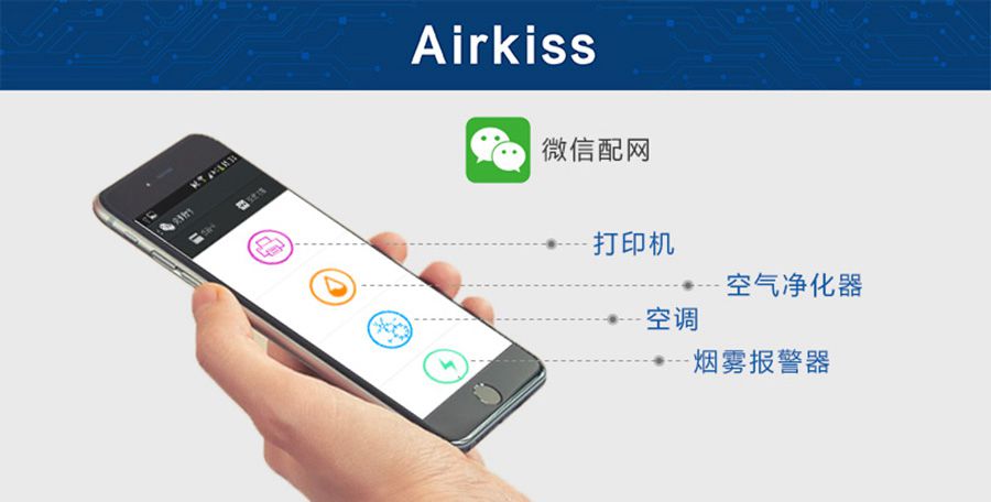 超低功耗串口转WIFI？ 超小尺寸的Airkiss