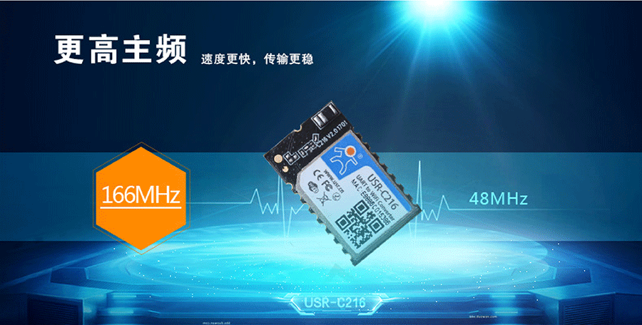 低功耗串口转WIFI？橹髌邓得