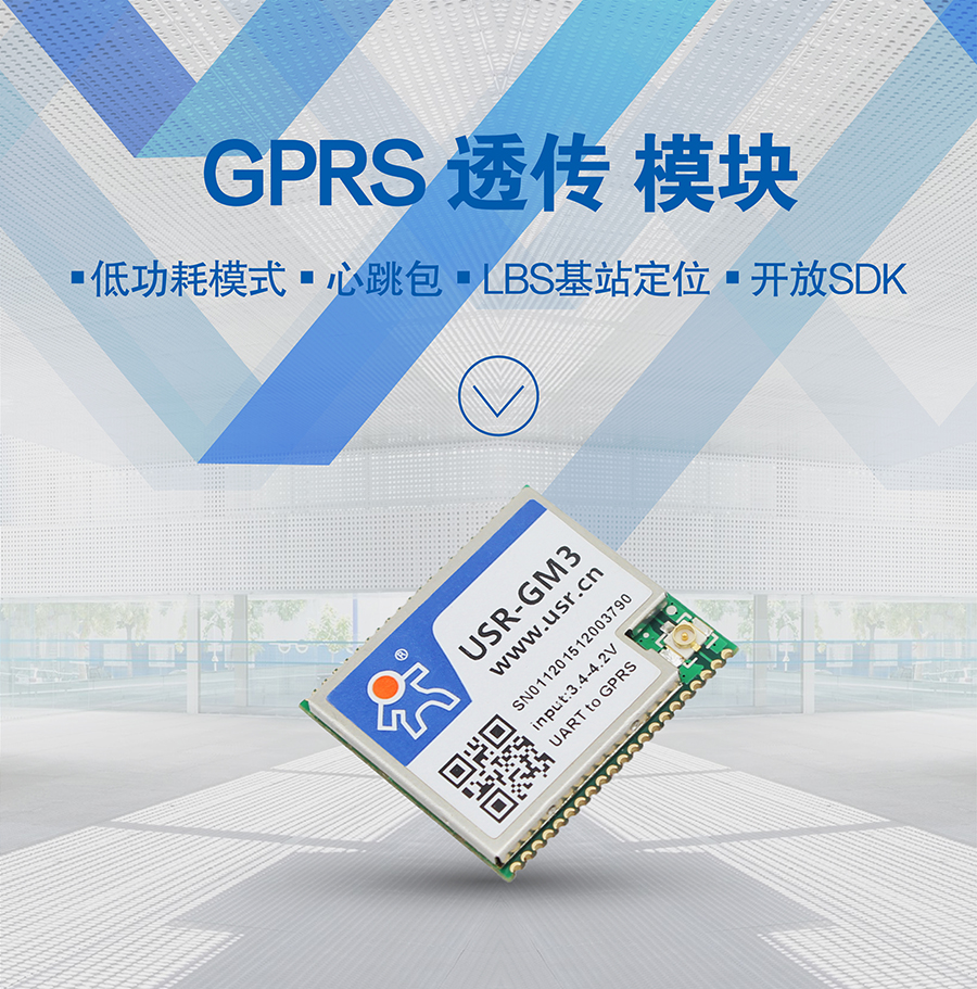 ͸GPRS  UARTתGPRS