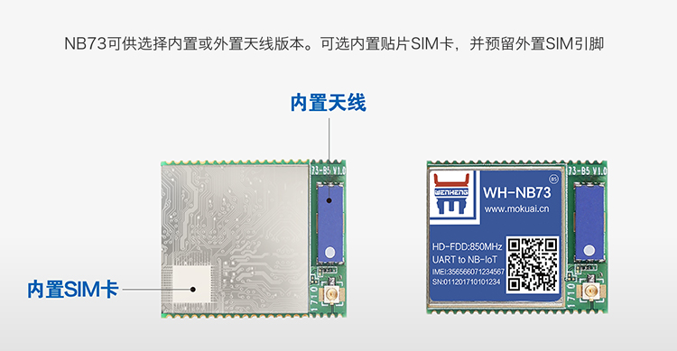 NB-IoT？榭裳∧谥锰煜吆蚐IM卡