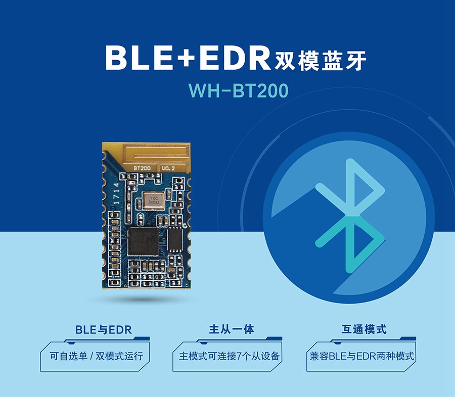 串口双模蓝牙？開低功耗蓝牙无线？