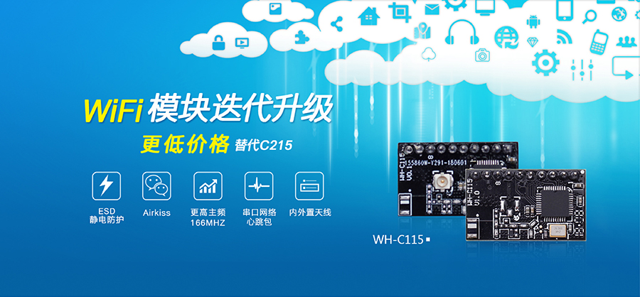 Լ۱wifi_СǶʽWIFIģ