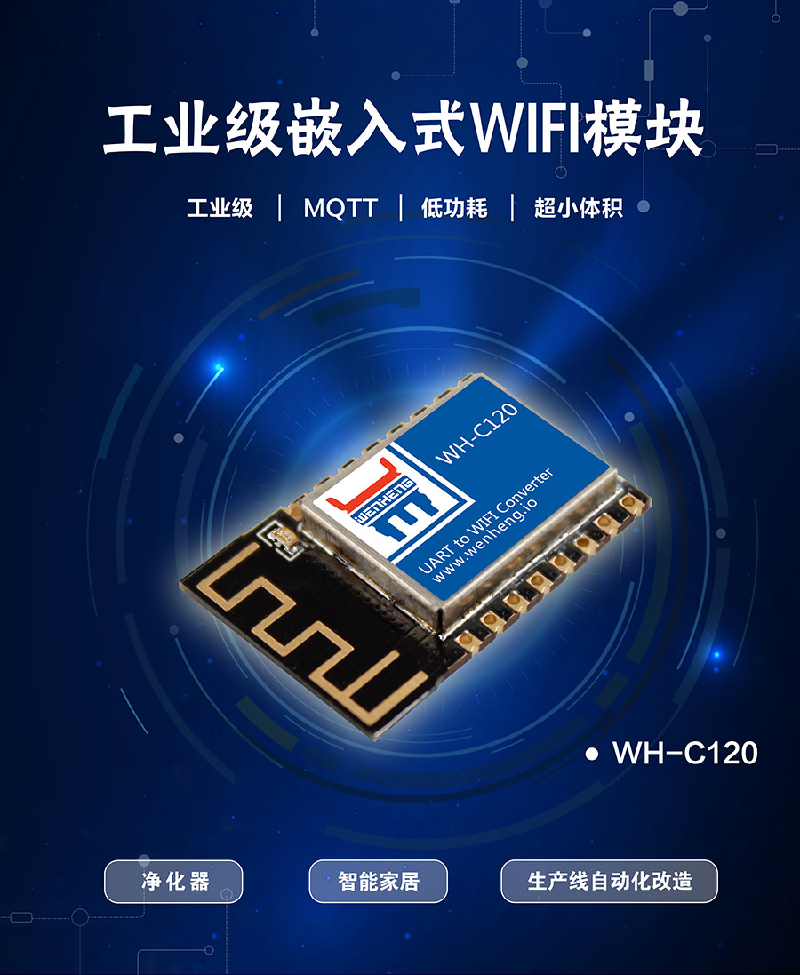 ҵǶʽWIFI_С͹WIFIģ_֧MQTT