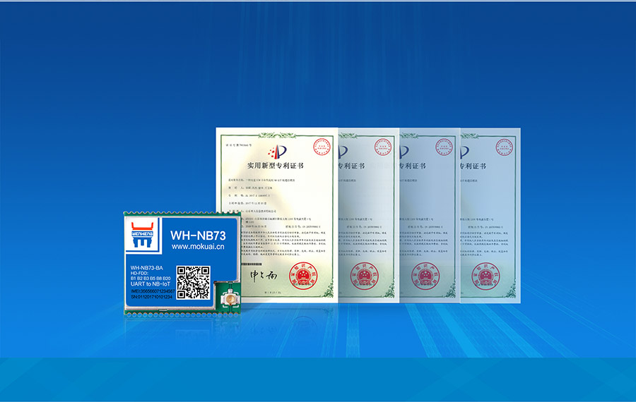 全频段nb-iot？開物联网nbiot模组组国家专利背书，品质更有保障