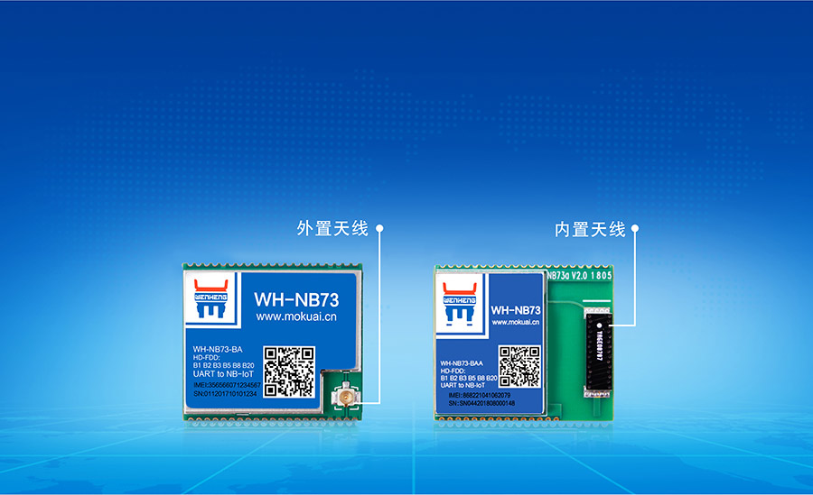 全频段nb-iot？開物联网nbiot模组内外置可选