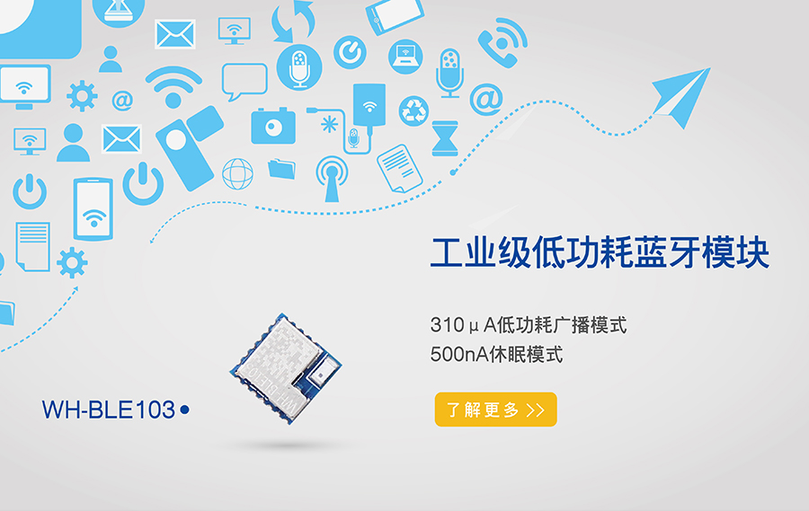 ble？-ble蓝牙？-低功耗蓝牙模块