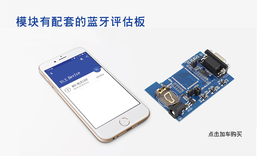 小体积BLE蓝牙？榈呐涮滋撞