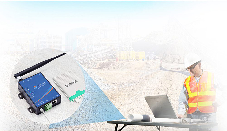 4G工业路由器的应用场景：硬件保护特征更适用于矿山等恶劣场景