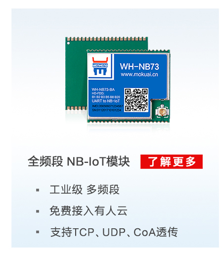 nbiot？