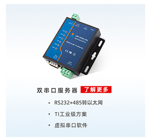 化工行业有毒有害气体解决方案：串口服务器