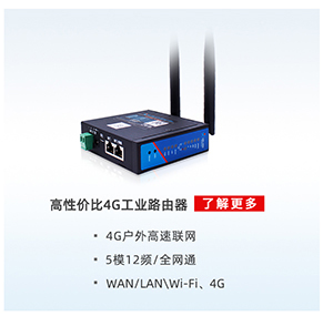 化工行业有毒有害气体解决方案：串口服务器