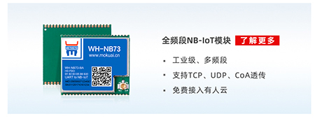 化工行业有毒有害气体解决方案：nbiot