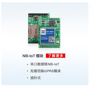 nbiot？