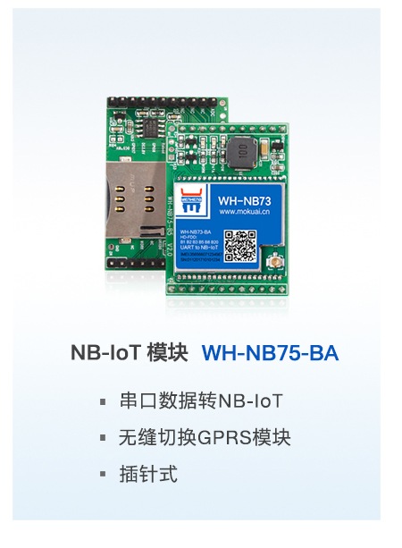 nbiot？
