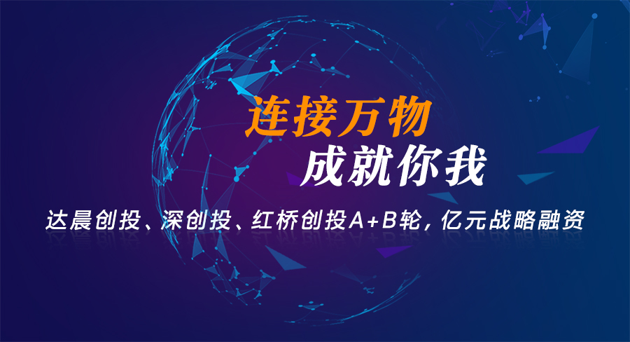 long8唯一官网登录网再发力！获著名创投B轮融资，持续聚焦工业物联网赛道