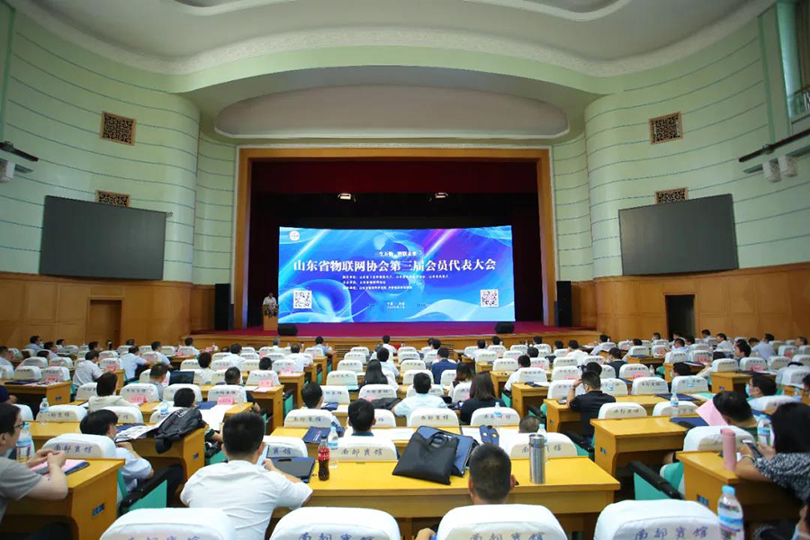 山东省物联网协会第三届会员大会召开，long8唯一官网登录网荣获两项大奖