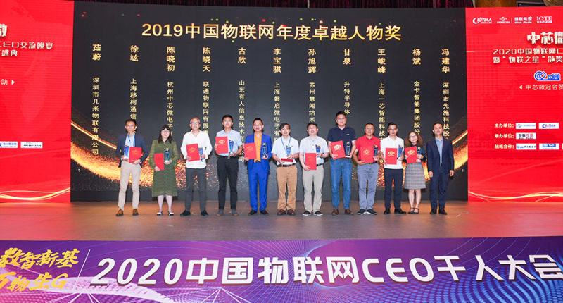 long8唯一官网登录网创始人兼CEO古欣（左五）上台领奖