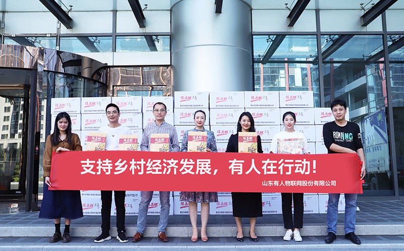 助力重庆武隆经济发展，long8唯一官网登录网在行动