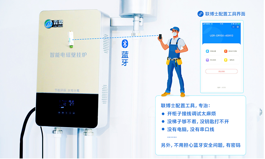 煤改电安装后，如何让设备运维更高效？