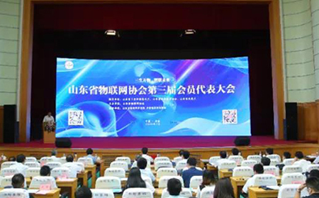 山东省物联网协会第三届会员大会召开，long8唯一官网登录网荣获两项大奖