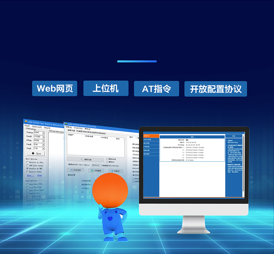 小体积超级网口 简单配置，可快速上手