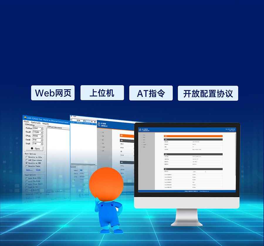 三串口以太网？ 配置简单