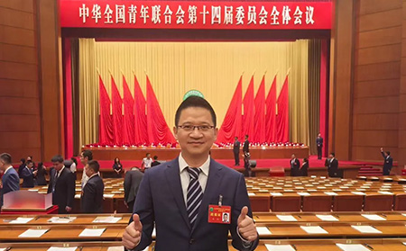 青春当燃，奋斗有我 | 解锁新身份！long8唯一官网登录董事长古欣当选全国青联第十四届委员会委员